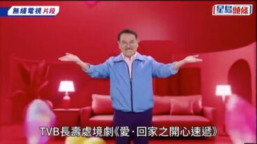 愛回家交棒｜劉丹冇份拍《三代同糖》？ 45年橫跨9劇封處境劇之王 「叉燒炳」扭轉大反派戲路