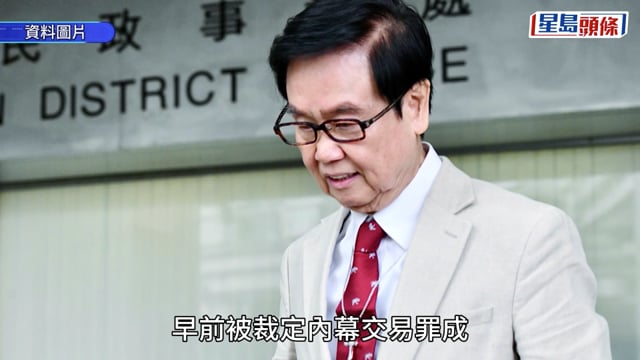 內幕交易案判囚5月 黃百鳴今放棄保釋 即時服刑
