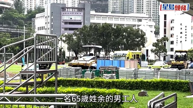 九龍灣運動場65歲男管工被鋪瀝青工程車輾過壓車底 當場傷重不治