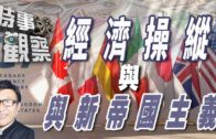 海關機場酒店外檢近11萬支私煙拘3男 兩旅客涉日本帶貨入境 貨車司機同被捕