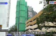 77.8%宏志閣業主確認出售業權意向 長遠居住安排方案正式開放 額外增496個銷售單位