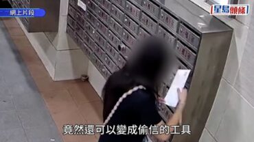 趁屯門工廈保安鬆懈 用筷子夾信偷8000元支票 警拘無業男女