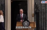 英國首相施紀賢宣布辭任工黨黨魁 留任至9月選出接任人