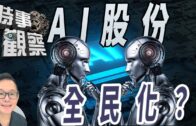 蓮塘口岸｜女走私客腹部隆起被截 兩條打底褲夾層藏26隻瀕危活陸龜｜有片