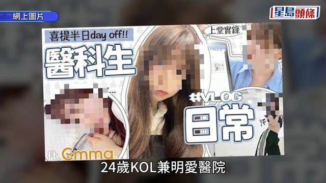 KOL女實習醫生被捕｜Angel今午獲准保釋候查 七月上旬報到