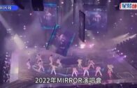 MIRROR演唱會傷者阿Mo申僱員補償勝訴 僱主舞館須賠償629萬元