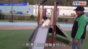 Save Lily︱孫玉菡:社工多次登門造訪、等到深宵均未能接觸該對父母 終以電郵取得聯絡正安排約見