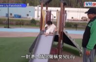 Save Lily︱孫玉菡:社工多次登門造訪、等到深宵均未能接觸該對父母 終以電郵取得聯絡正安排約見