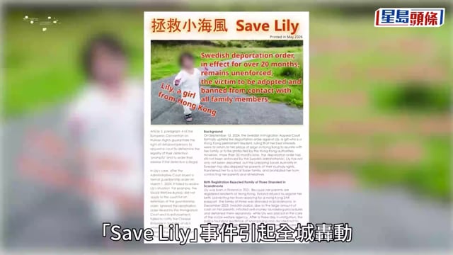 Save Lily｜Danny父母凌晨離開入境處總部 關女稱「內心安穩」對事件有信心 DNA報告或送瑞典證Lily關係