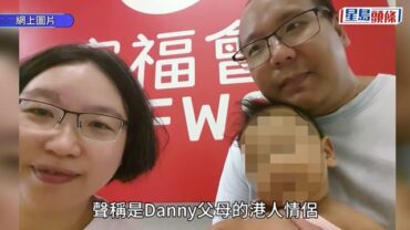 Save Lily︱Danny被送往醫院檢查 社署正向法庭申請保護令