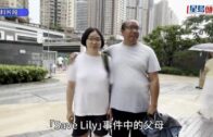 Save Lily｜非常父母指少年庭頒布幼子Danny36個月保護令 由社署代為看管