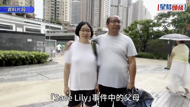 Save Lily｜非常父母指少年庭頒布幼子Danny36個月保護令 由社署代為看管