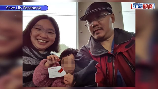 Save Lily｜Danny父稱不願做DNA測試非拒絕:政府需保障私隱權 拒公開宗教信仰