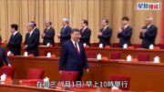 建黨105周年︱習近平：提升港澳依法治理效能 促進經濟社會發展