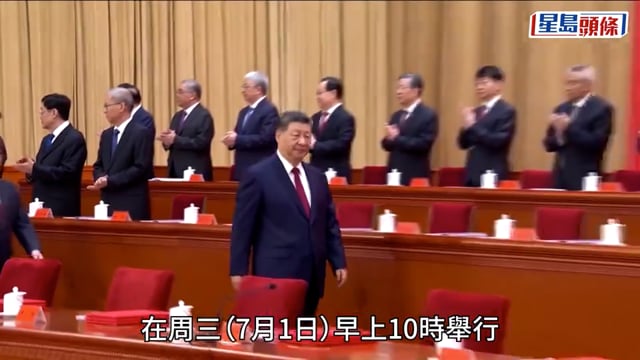 建黨105周年︱習近平：提升港澳依法治理效能 促進經濟社會發展