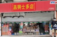 海關放蛇打擊零售層面私煙 兩周拘11人檢獲近60萬元未完稅香煙