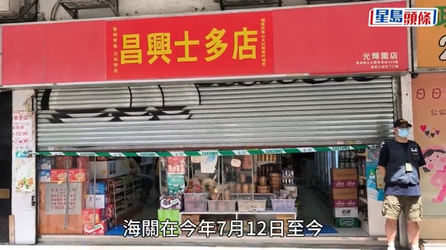 海關放蛇打擊零售層面私煙 兩周拘11人檢獲近60萬元未完稅香煙