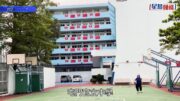 屯門官立中學16歲男生昏迷危殆轉嚴重 警拘14歲男同學涉傷人