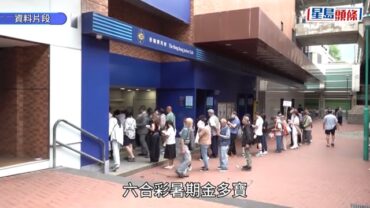 1億六合彩｜暑期金多寶7.21攪珠 一注獨中即擸1億 即睇開售日期/幸運號碼