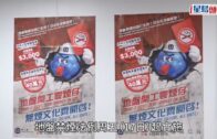 地盤禁煙︱法例實施首日 勞工處共巡194個地盤 發8告票、擬檢控一承建商