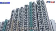 公屋加租︱房委會通過公屋加租2.04% 10月起生效
