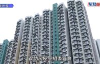 公屋加租︱房委會通過公屋加租2.04% 10月起生效