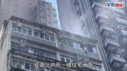 紅磡單位疑拖板起火冒煙 2男女吸入濃煙送院