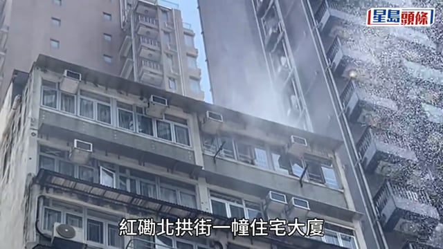 紅磡單位疑拖板起火冒煙 2男女吸入濃煙送院