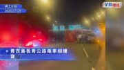 長青公路2車互撼 密斗貨車翻側司機無大礙 往機場交通擠塞