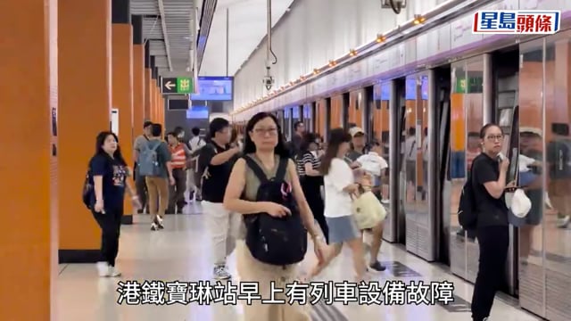 港鐵寶琳站一度列車故障 坑口至寶琳站暫停服務20分鐘