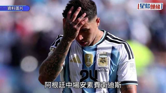 世界盃2026｜決賽領紅成罪魁 安素死撐：「有些東西比賽果更重要」