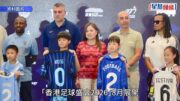 香港足球盛會2026｜夏蘭特確認缺席訪港 羅淑佩:重金「請佢嚟飲杯涼茶」無意思（附曼城訪港全名單）