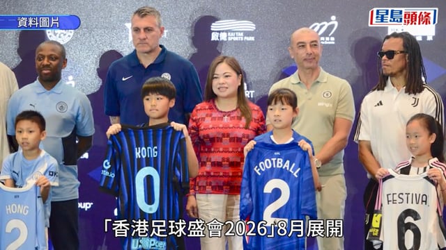 香港足球盛會2026｜夏蘭特確認缺席訪港 羅淑佩:重金「請佢嚟飲杯涼茶」無意思（附曼城訪港全名單）