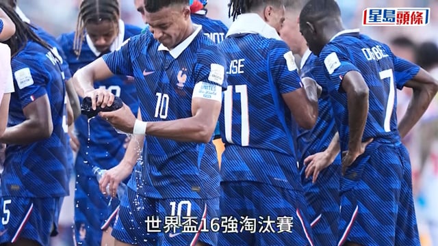 世界盃2026｜法國冷靜應對巴拉圭「暗黑藝術」 球證執法被批評