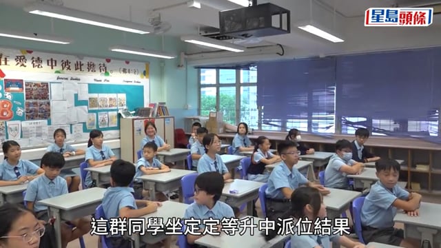 升中派位2026︱新油天女生獲派首志願喜極而泣 呈二失手壓力大 未來朝演員夢努力