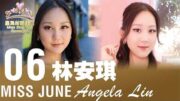 2026星島六月封面佳麗——Angela Lin 林安琪