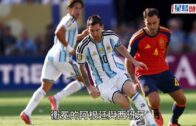世界盃2026｜西班牙時隔16年再奪標 十人阿根廷衛冕夢碎