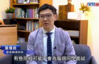 DSE放榜2026︱視障狀元鄭子絃擬讀法律尋公義 成熟應對網民質疑:盡力做好自己