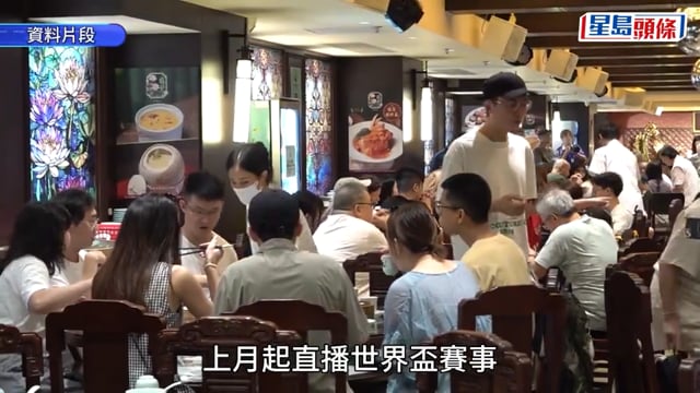 世界盃2026︱蓮香樓搞VIP八人套餐 索價$3888 網民嘲智商稅 負責人咁解釋