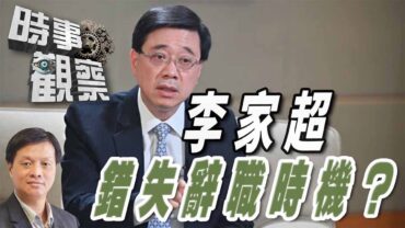 時事觀察—霍詠強：種族問題會怎樣變成災難？