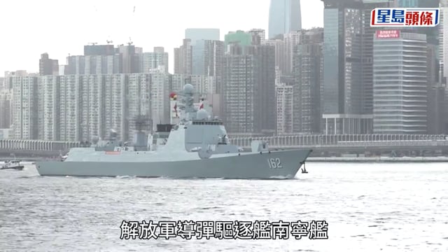 南寧艦衡陽艦抵港 李家超出席歡迎儀式 感謝國家對香港關懷和支持