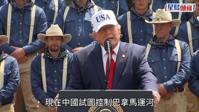 特朗普痛斥民主黨讓出巴拿馬運河 警告絕不容中國控制水道