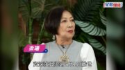梁珊離世｜去年「最後露面」極精靈 接受鍾慧冰訪問網民讚有型 衣着時尚頭腦清晰