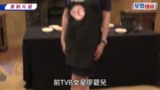 廖碧兒被《東周刊》獨家爆有「新歡」 男伴為顧樂儀鰥夫呂禮章 曾任東華三院主席