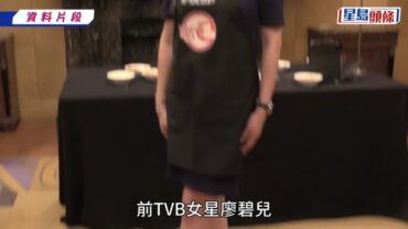 廖碧兒被《東周刊》獨家爆有「新歡」 男伴為顧樂儀鰥夫呂禮章 曾任東華三院主席