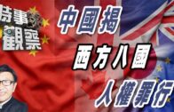 俄情侶潛攀443米紐約帝國大廈塔尖 單膝求婚宣揚和平終雙雙被捕