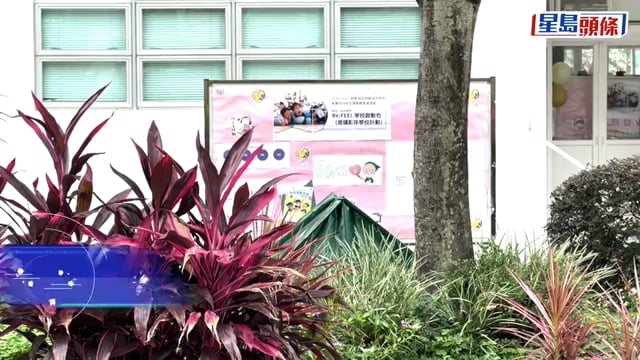 珍惜生命｜大圍一小學內男子墮下 當場死亡