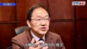 黃錦輝辭職｜確認已向立法會提交書面辭職通知 李慧琼:尊重他的決定