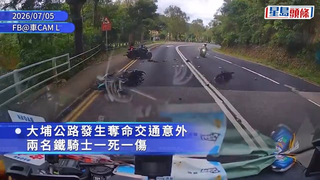 大埔公路兩電單車相撞 一死一傷