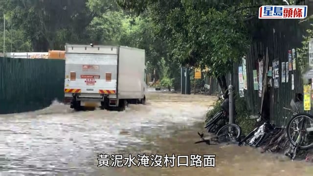 黃雨｜打鼓嶺李屋村淹浸 村路變「黃河」 途人車輛涉水而行
